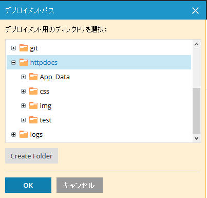 Git_push_Deployment_path