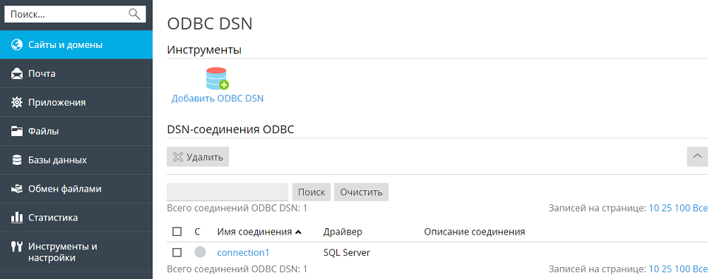 ODBC_DSN