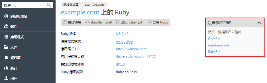 Ruby_conf_files